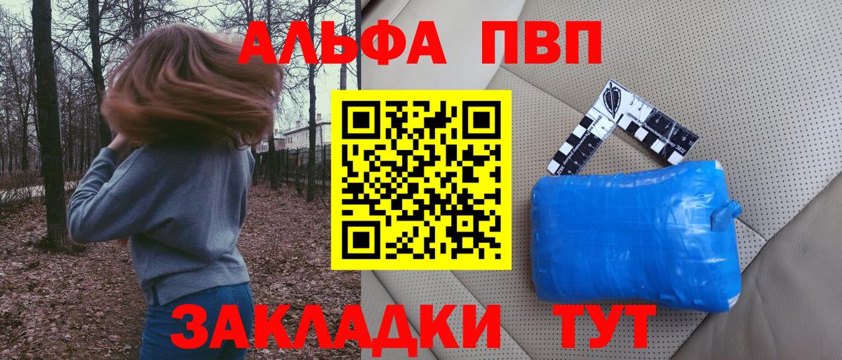Альфа ПВП Соль  A PVP крисы CK  A-PVP СК КРИС  Ишимбай  Вход с VPN 