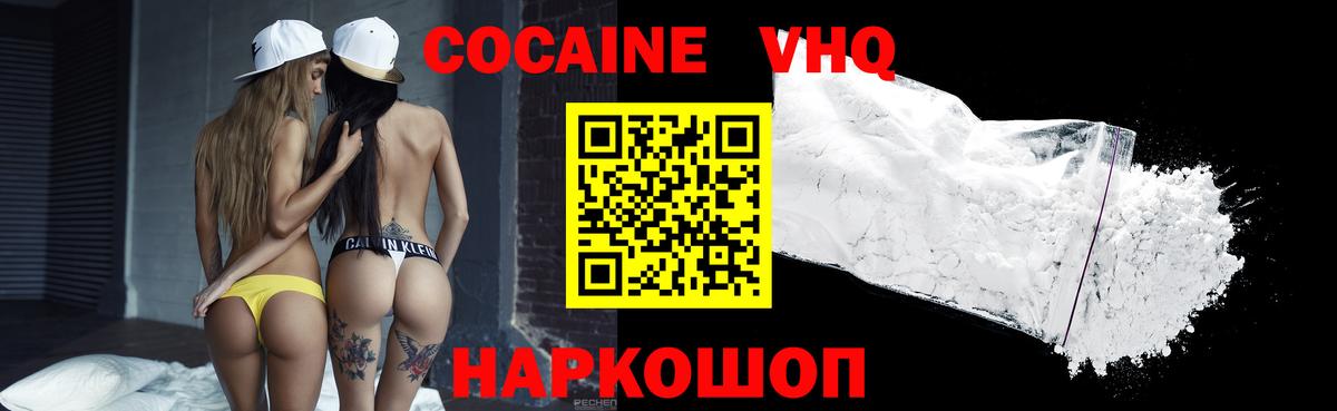 Cocaine Боливия  Кокаин  Кокаин Колумбийский  Ишимбай  Вход с VPN 