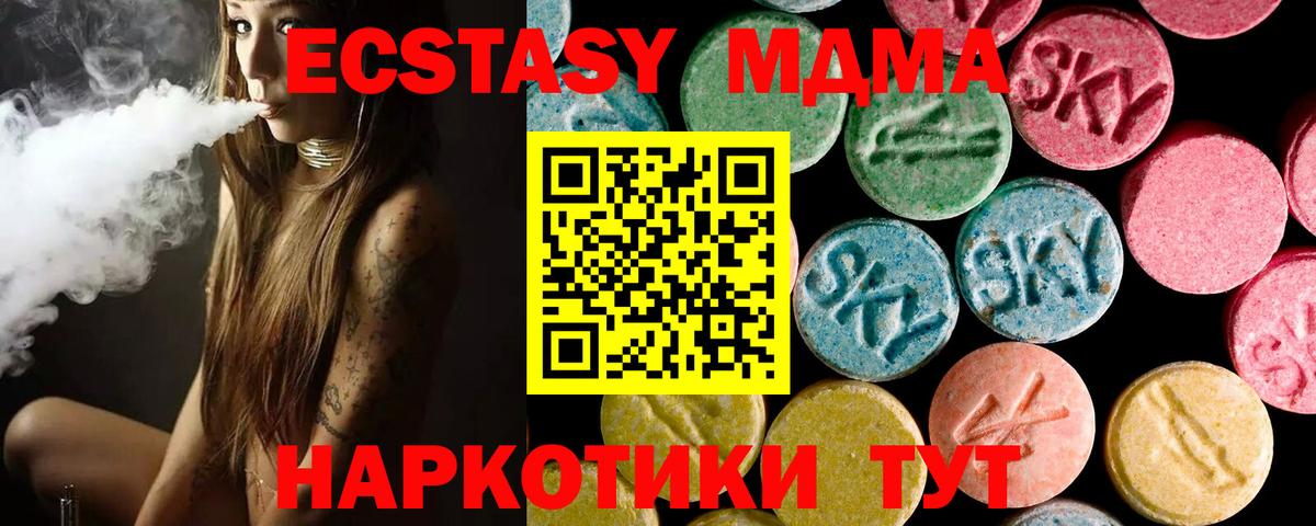 Ишимбай  Экстази  сайты даркнета какой сайт  ЭКСТАЗИ ешки  ЭКСТАЗИ MDMA  Вход с VPN 