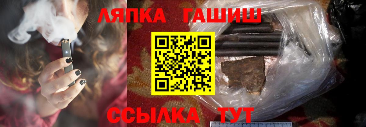 Гашиш  Гашиш гарик  Вход с VPN  Ишимбай  Гашиш hashish 