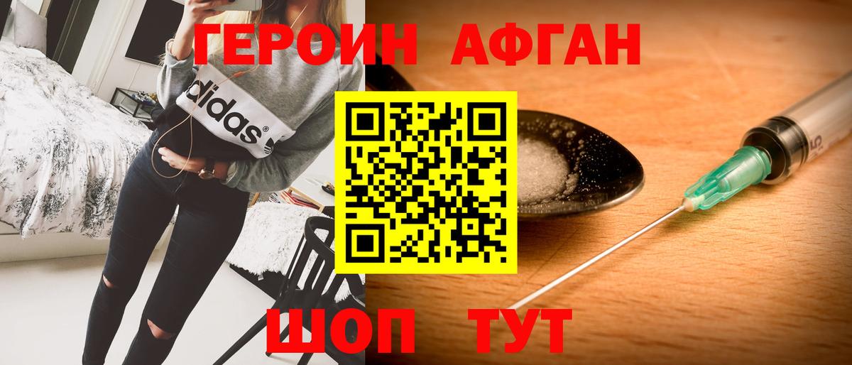 Ишимбай  ГЕРОИН Афган  ГЕРОИН  Вход с VPN 
