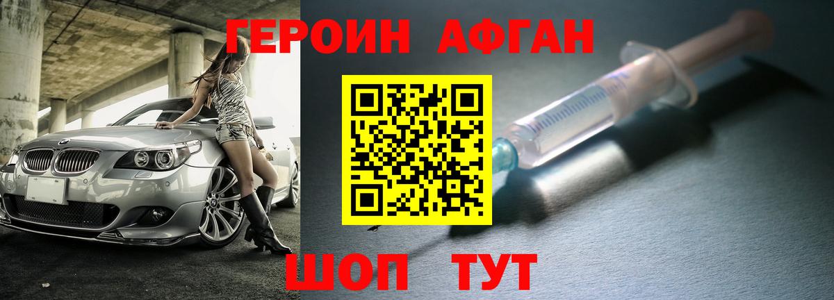 Героин герыч Ишимбай