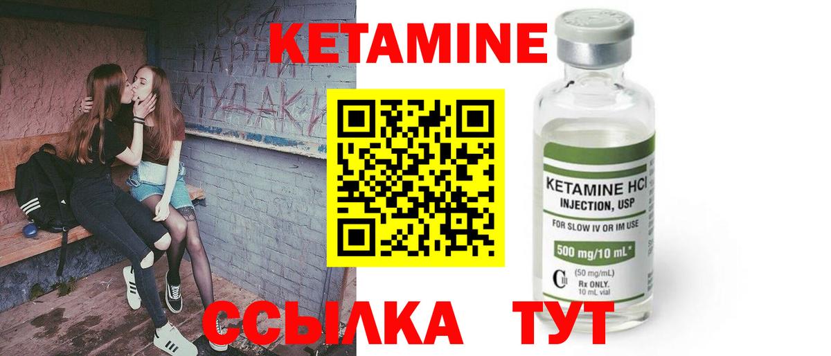 Кетамин ketamine  Вход с VPN  Ишимбай 