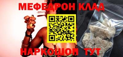 мефедрон Гудермес