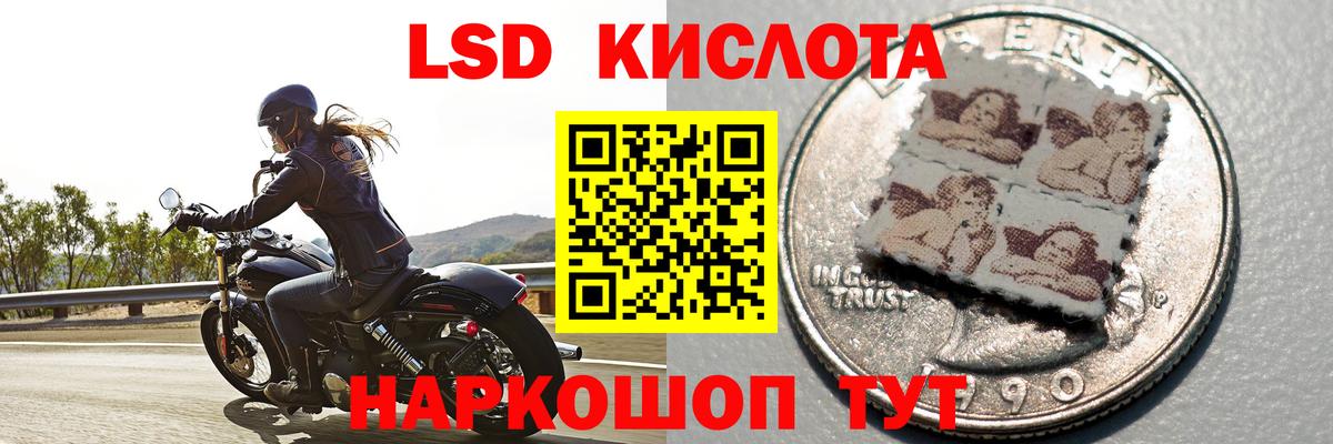Лсд 25 экстази ecstasy  ЛСД экстази кислота  Вход с VPN  Ишимбай 