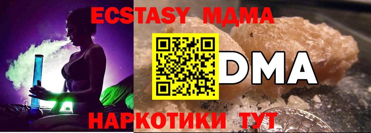МДМА Molly  Вход с VPN  МДМА  Ишимбай  МДМА VHQ 