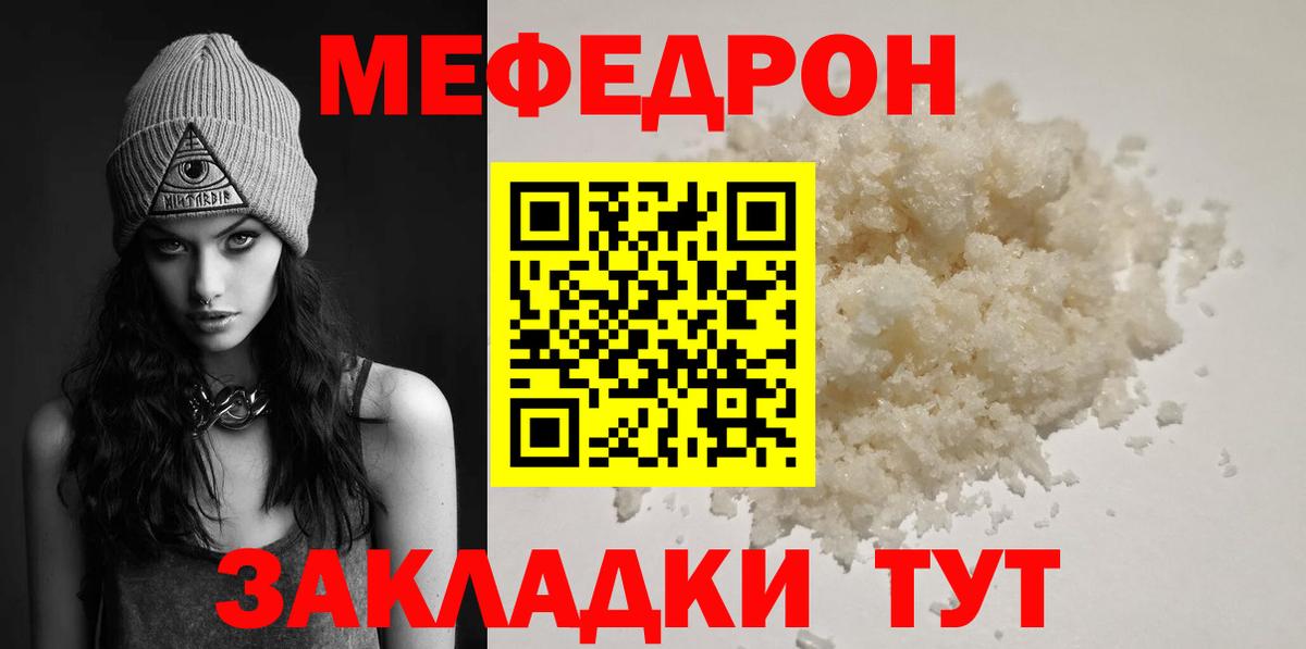 Ишимбай  МЯУ-МЯУ mephedrone  МЕФ mephedrone  Вход с VPN 