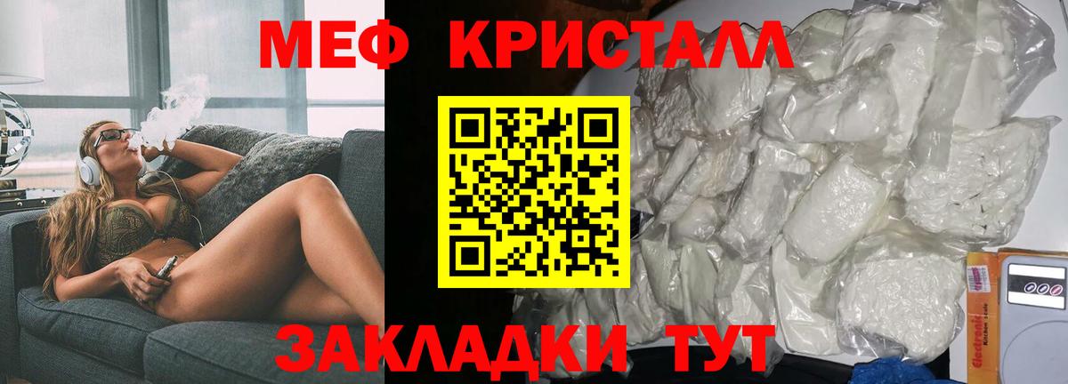 Меф Ишимбай