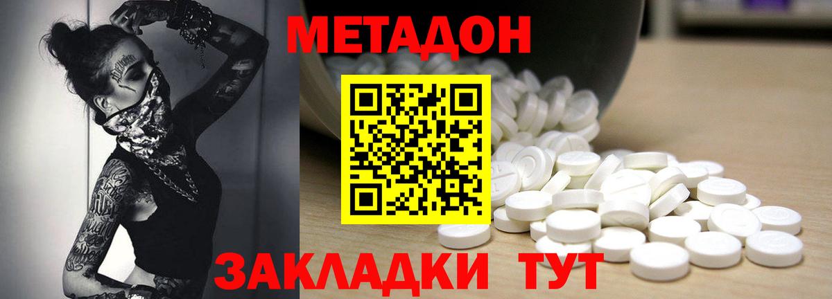 Метадон кристалл  Вход с VPN  Ишимбай  Метадон кристалл 