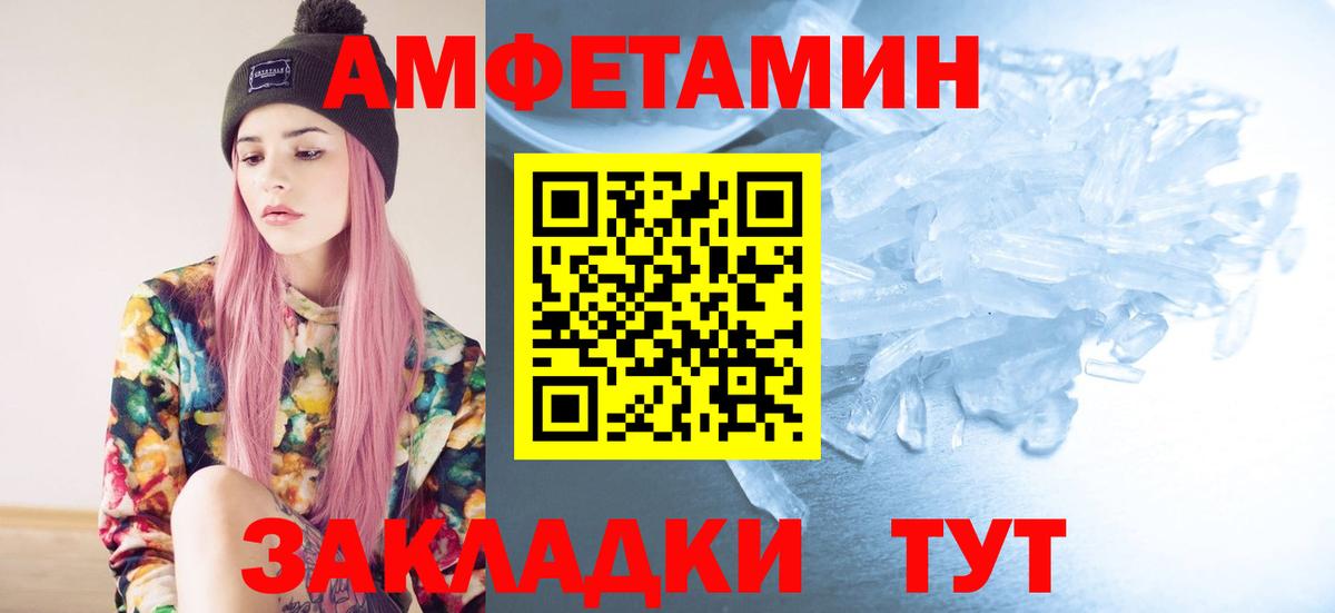 МЕТАМФЕТАМИН  Вход с VPN  Ишимбай  Первитин Декстрометамфетамин 99.9% 