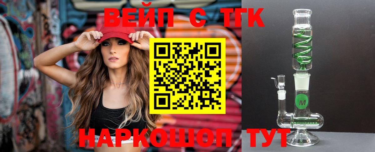   ТОР  Дистиллят ТГК вейп  Вход с VPN  Ишимбай 