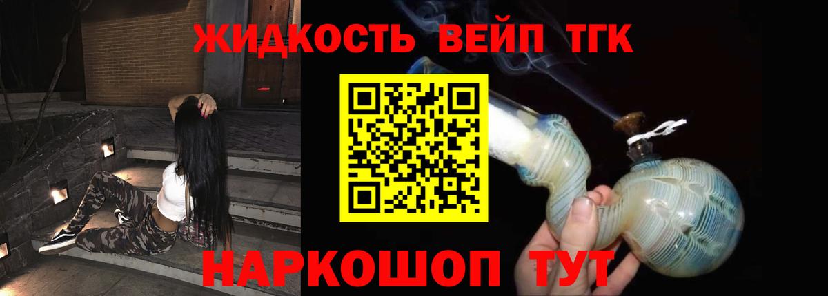 ТГК THC oil Ишимбай
