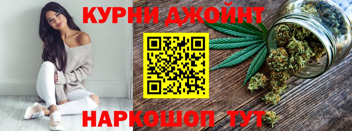 Конопля THC 21%  Вход с VPN  Ишимбай  Конопля LSD WEED  Бошки Шишки Bruce Banner  Шишки марихуана индика 